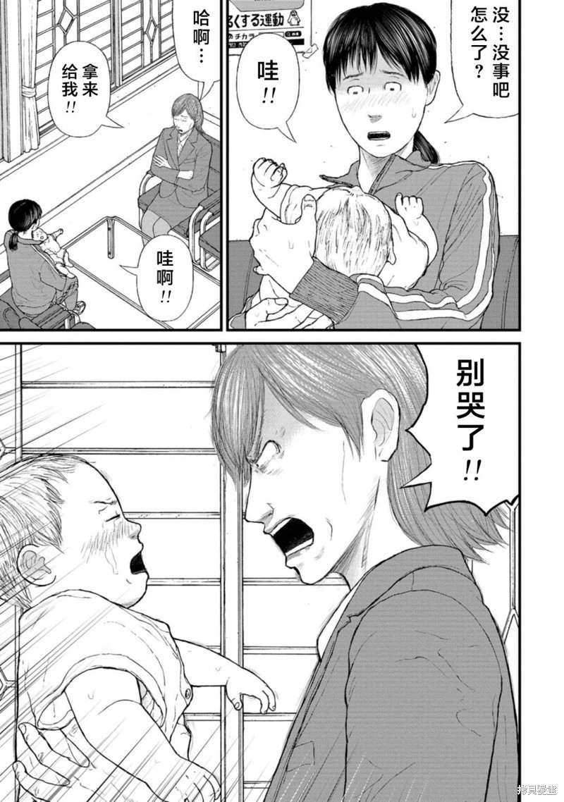 无法分割蛋糕的失足少年们第07话在线观看 - 第7张