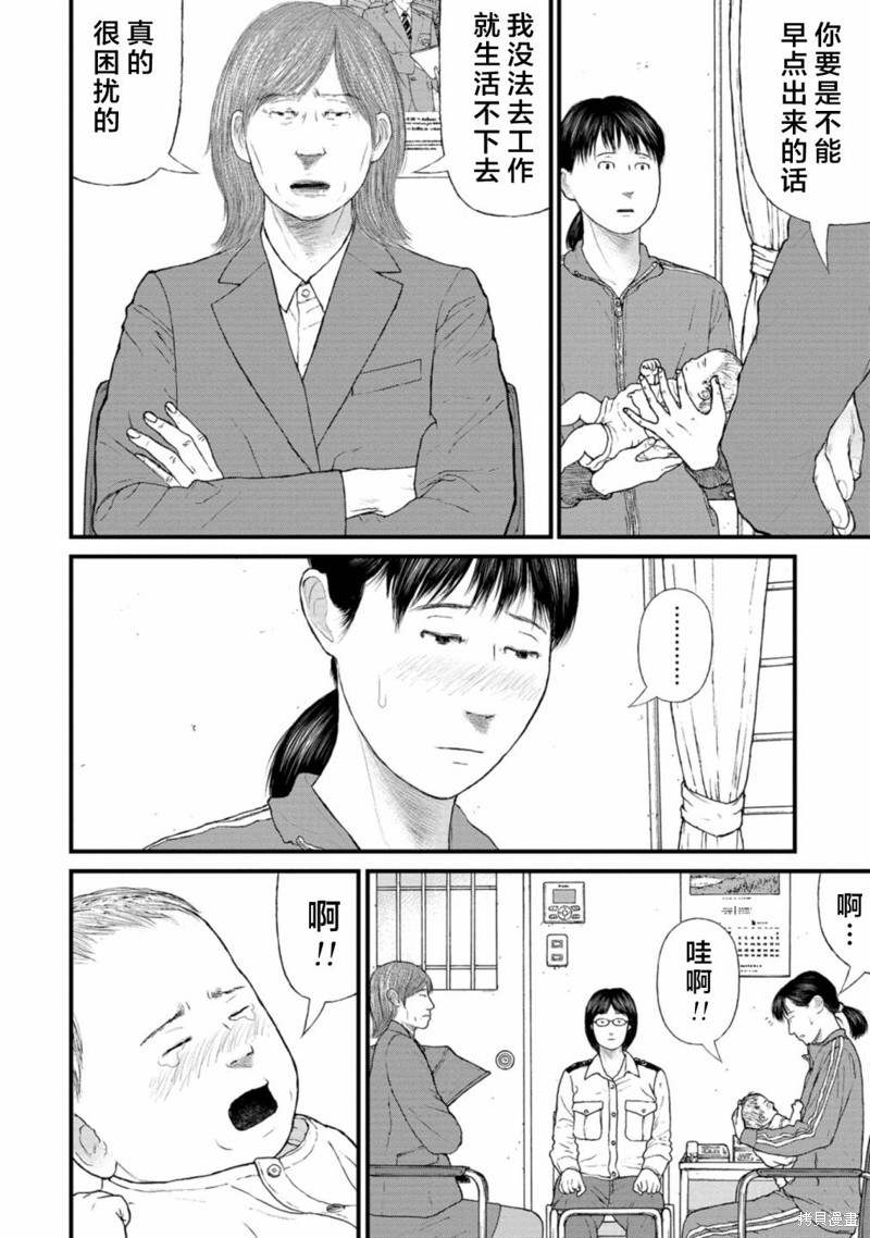 无法分割蛋糕的失足少年们第07话在线观看 - 第6张