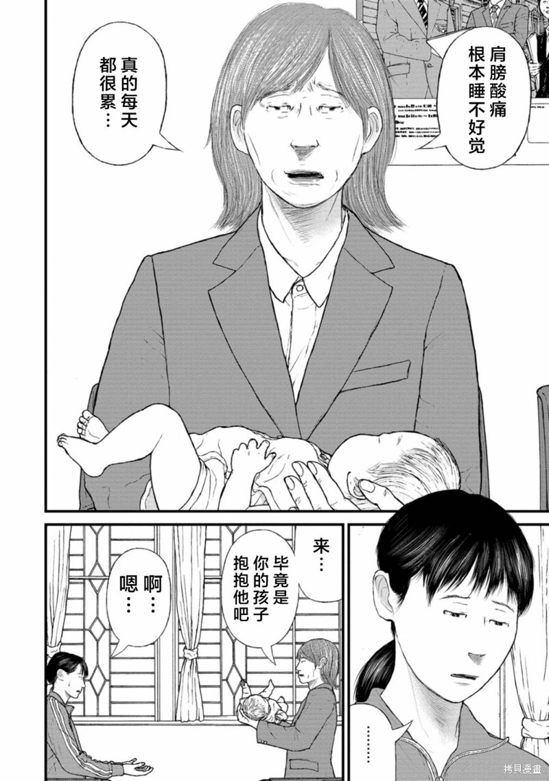 无法分割蛋糕的失足少年们第07话在线观看 - 第4张