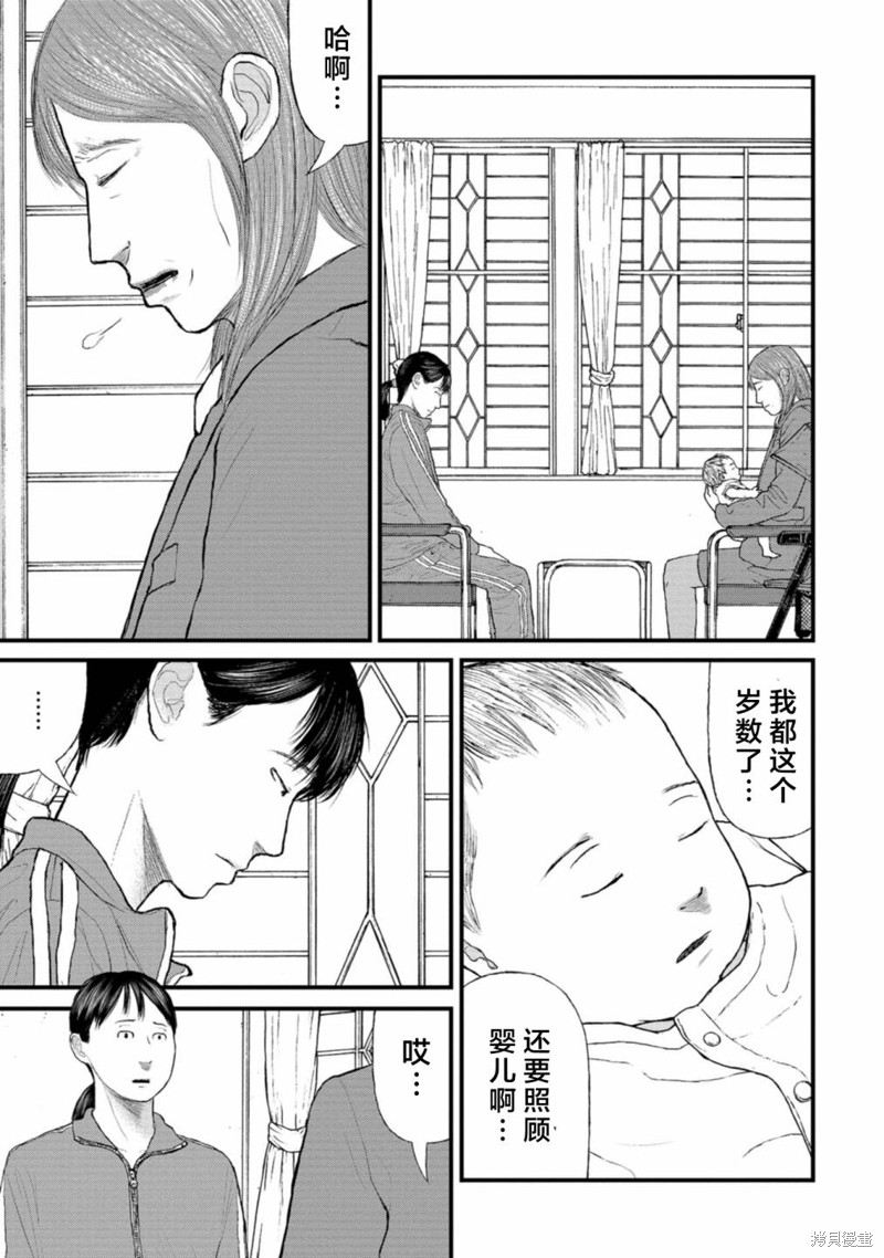 无法分割蛋糕的失足少年们第07话在线观看 - 第3张