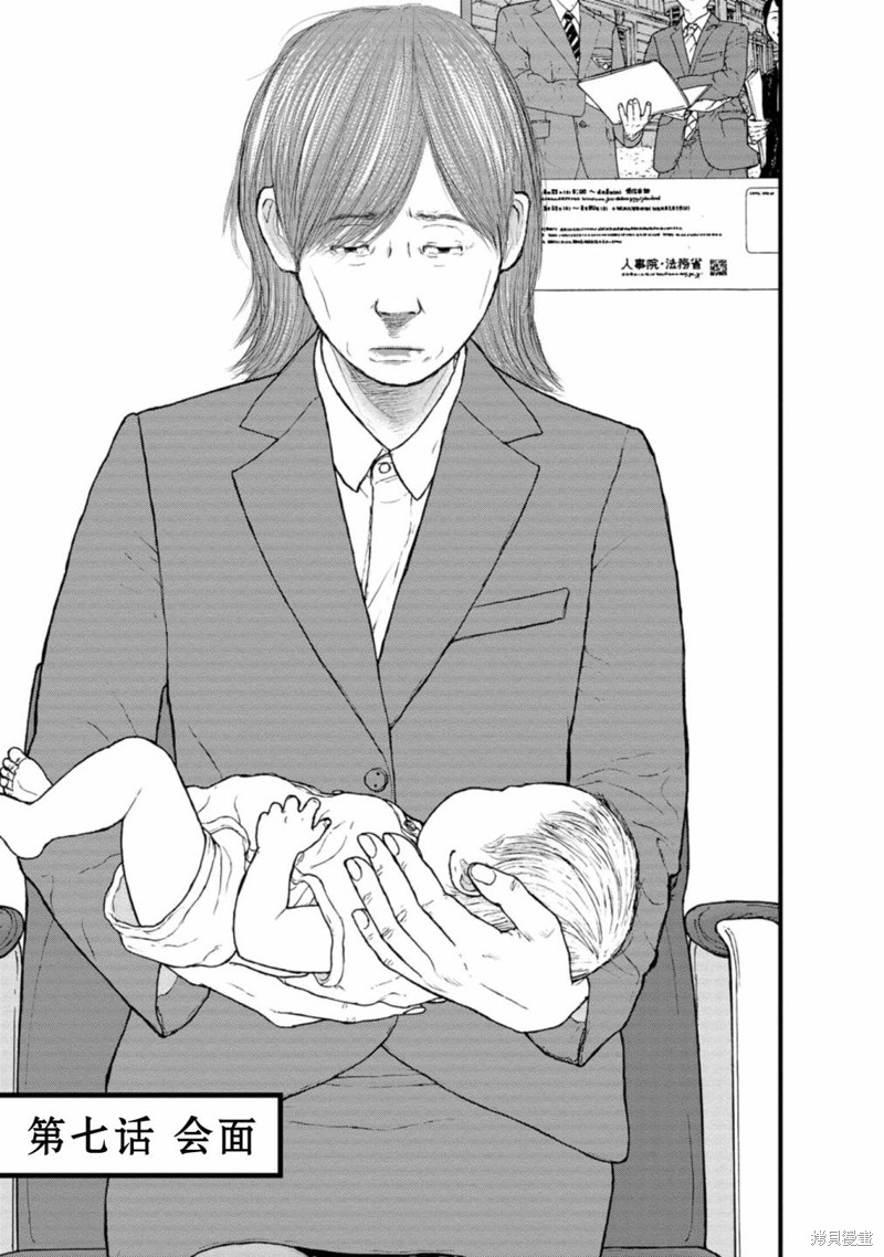 无法分割蛋糕的失足少年们第07话在线观看 - 第1张