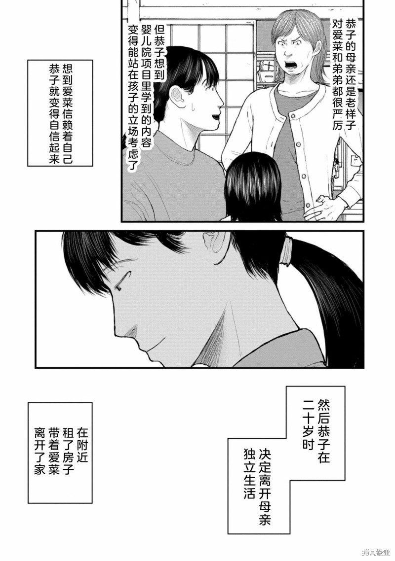 无法分割蛋糕的失足少年们第08话在线观看 - 第35张