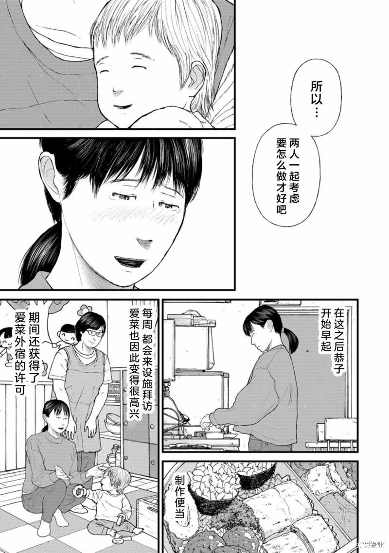 无法分割蛋糕的失足少年们第08话在线观看 - 第33张