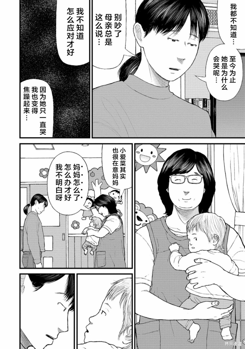无法分割蛋糕的失足少年们第08话在线观看 - 第32张