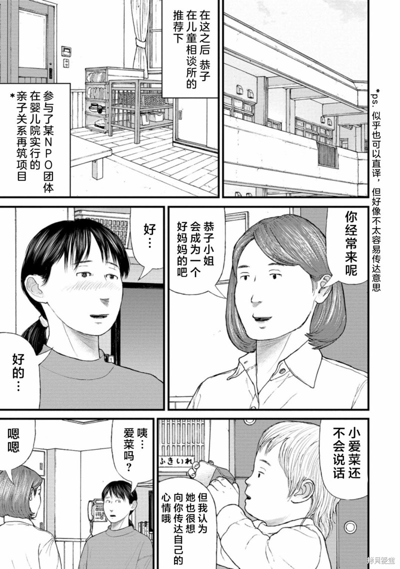 无法分割蛋糕的失足少年们第08话在线观看 - 第31张
