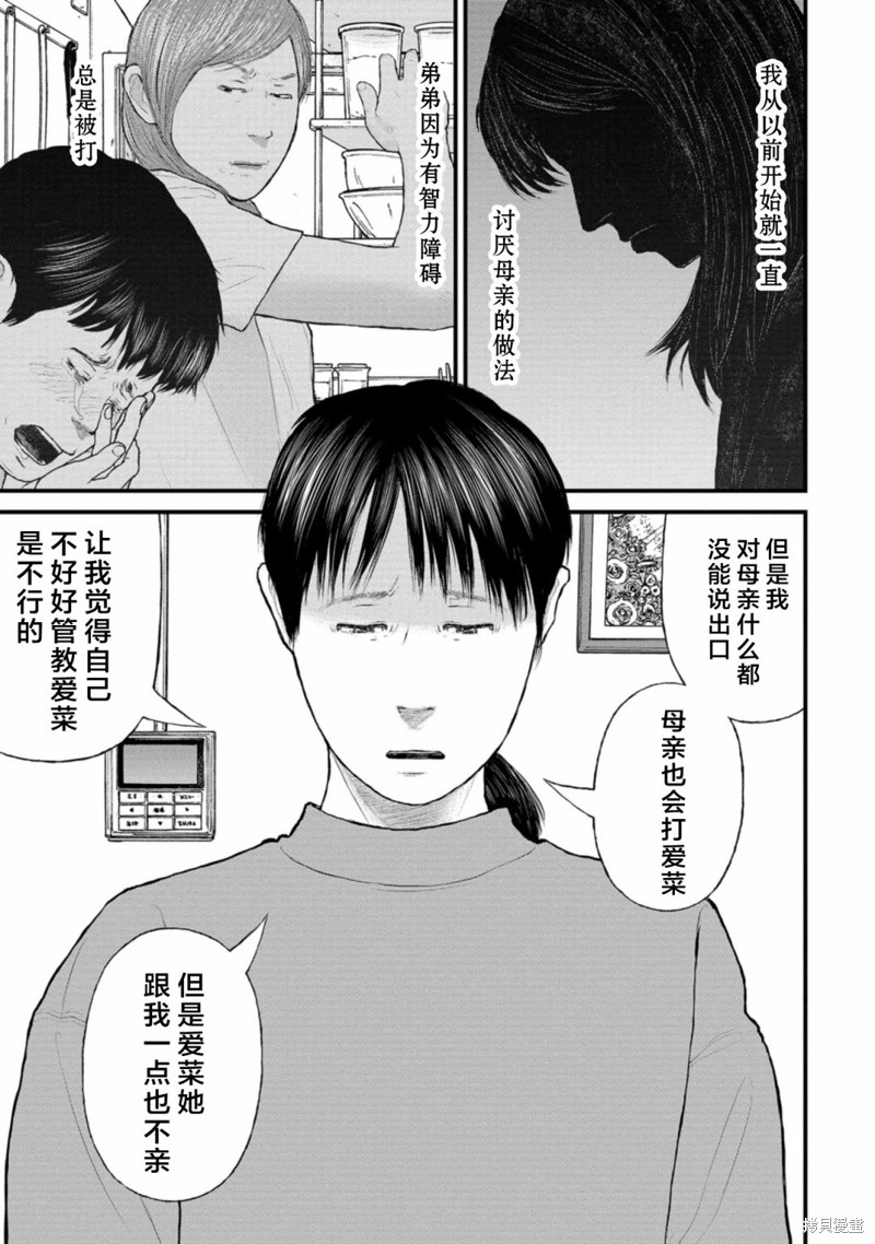 无法分割蛋糕的失足少年们第08话在线观看 - 第29张