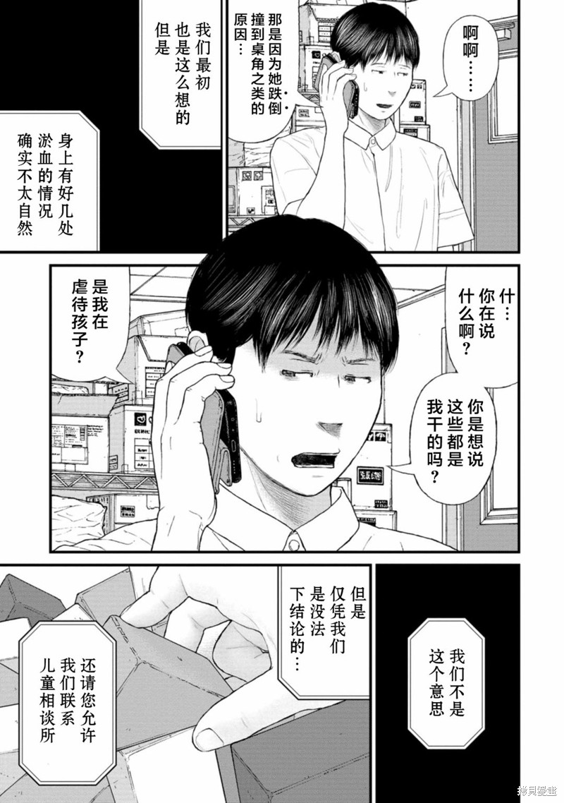 无法分割蛋糕的失足少年们第08话在线观看 - 第19张