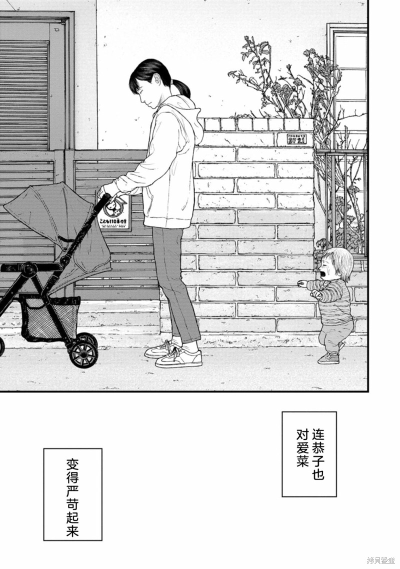 无法分割蛋糕的失足少年们第08话在线观看 - 第17张