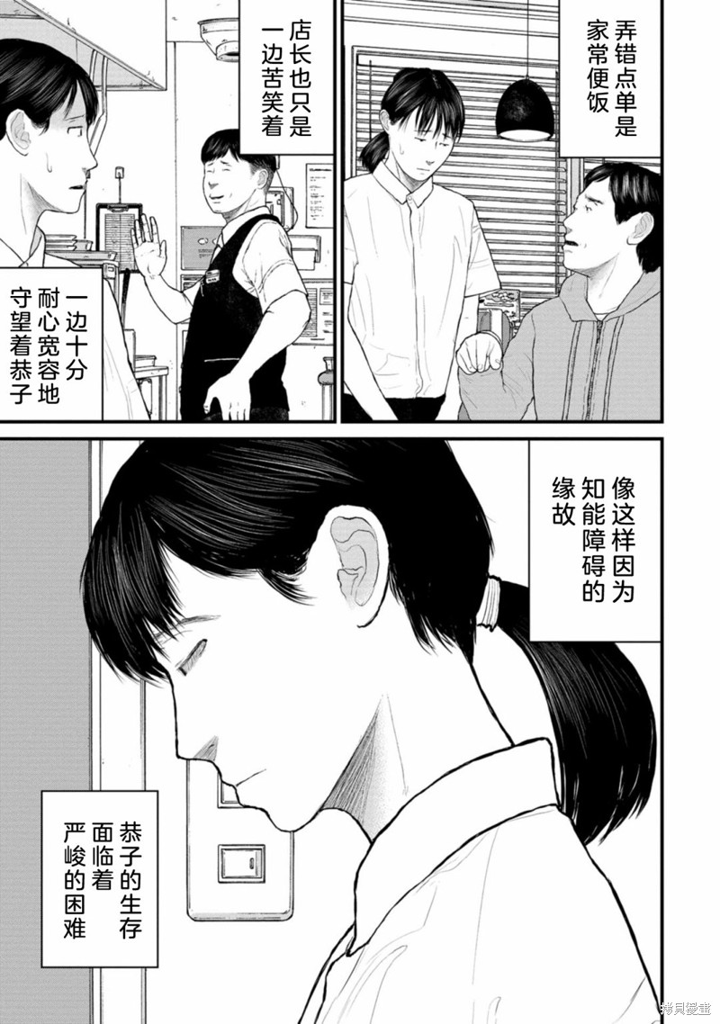 无法分割蛋糕的失足少年们第08话在线观看 - 第13张