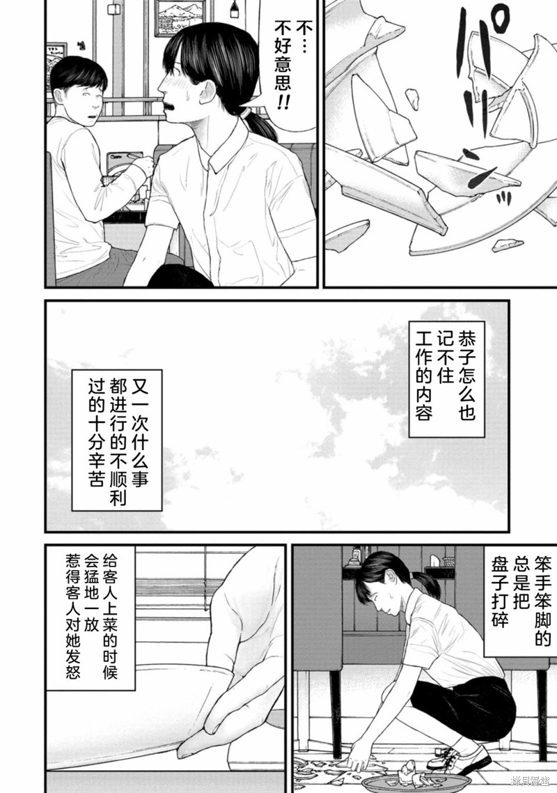 无法分割蛋糕的失足少年们第08话在线观看 - 第12张