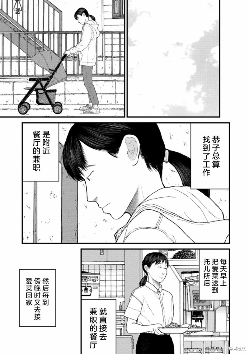 无法分割蛋糕的失足少年们第08话在线观看 - 第11张
