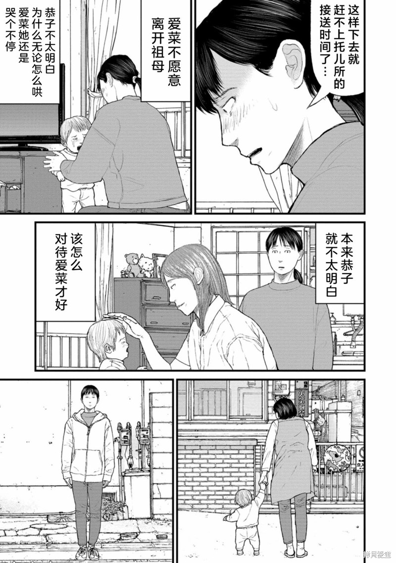 无法分割蛋糕的失足少年们第08话在线观看 - 第9张
