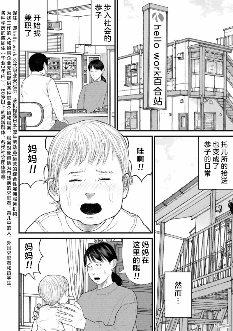无法分割蛋糕的失足少年们第08话在线观看 - 第8张