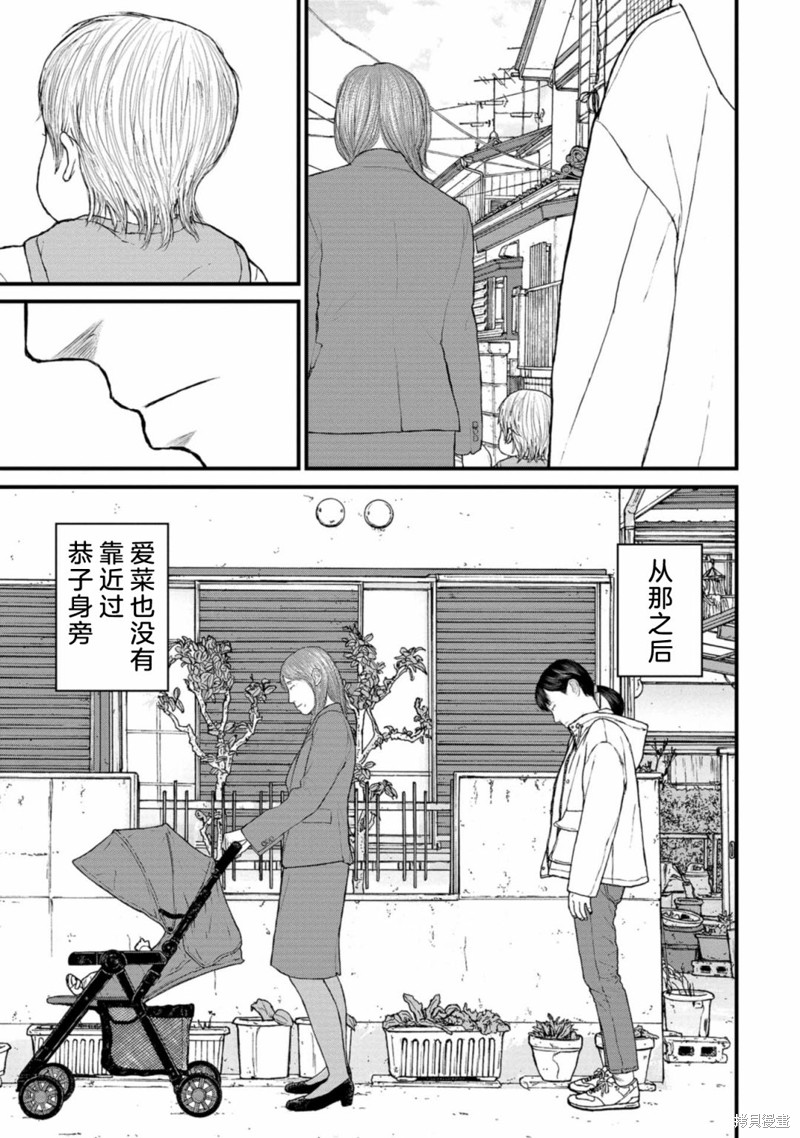 无法分割蛋糕的失足少年们第08话在线观看 - 第7张