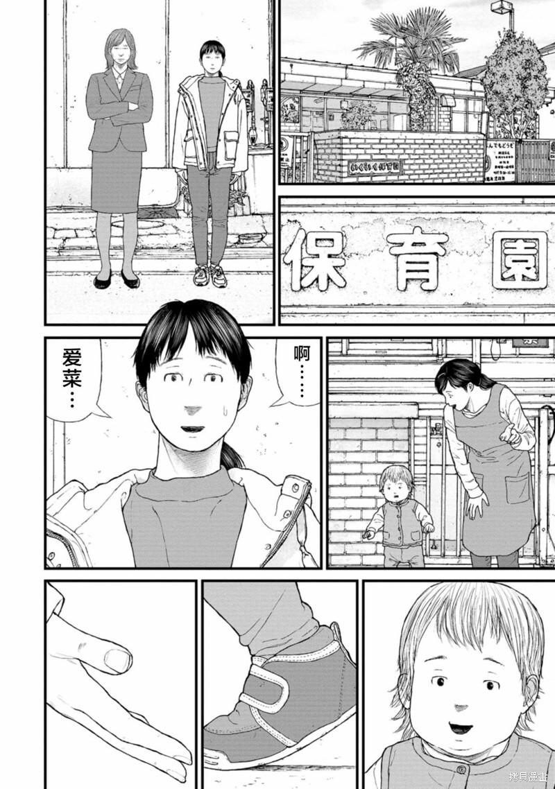 无法分割蛋糕的失足少年们第08话在线观看 - 第4张
