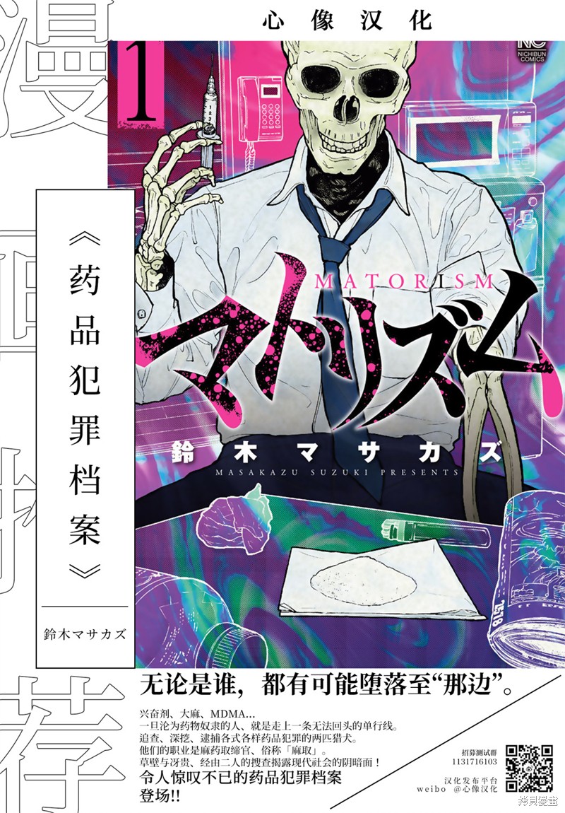 无法分割蛋糕的失足少年们第09话在线观看 - 第38张