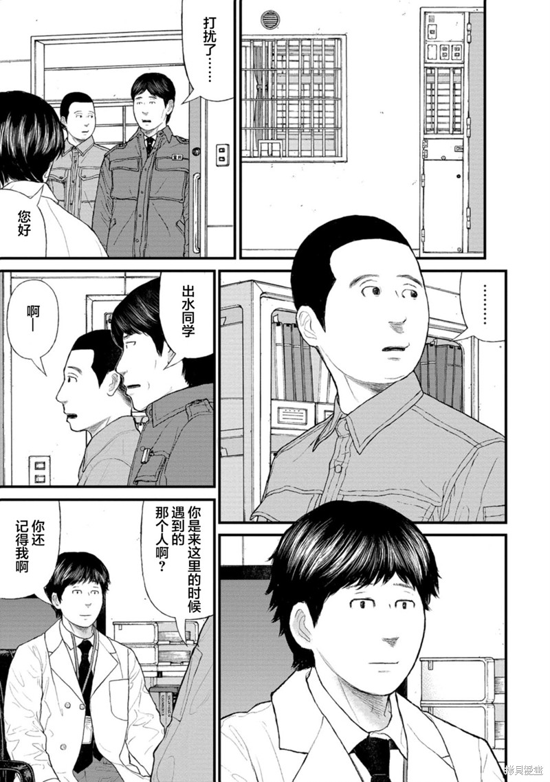 无法分割蛋糕的失足少年们第09话在线观看 - 第32张