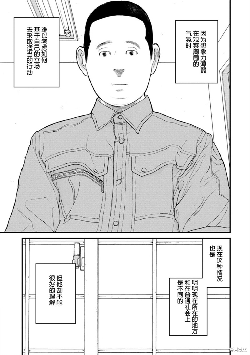 无法分割蛋糕的失足少年们第09话在线观看 - 第28张