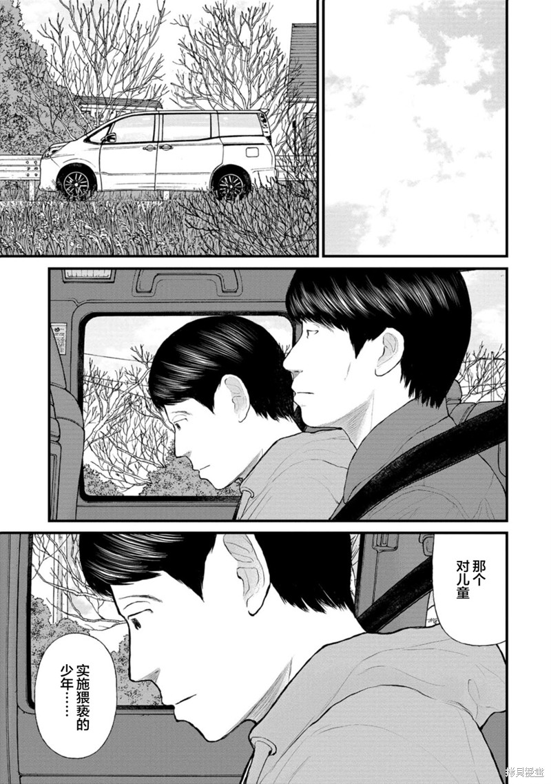 无法分割蛋糕的失足少年们第09话在线观看 - 第13张