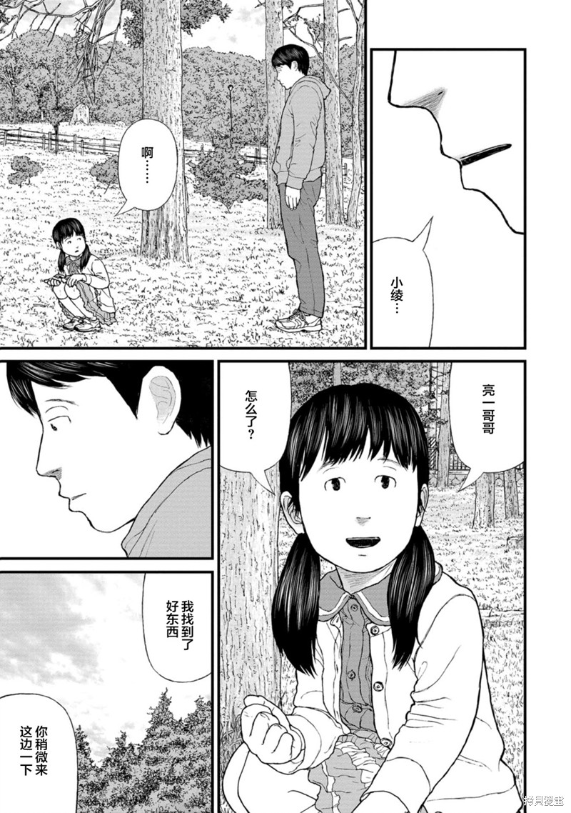 无法分割蛋糕的失足少年们第09话在线观看 - 第5张