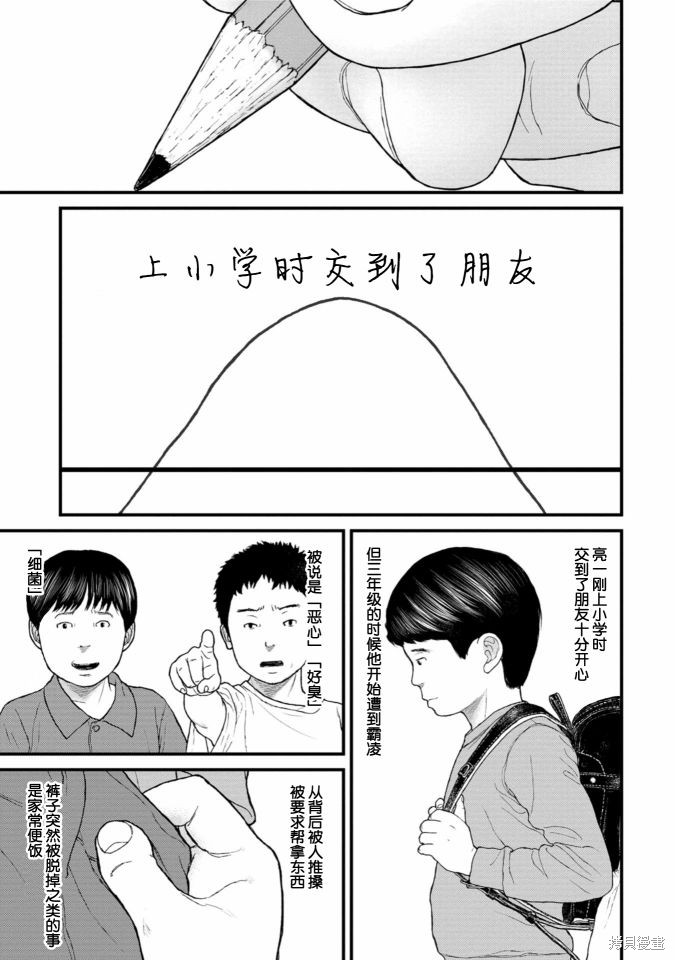无法分割蛋糕的失足少年们第10话在线观看 - 第30张