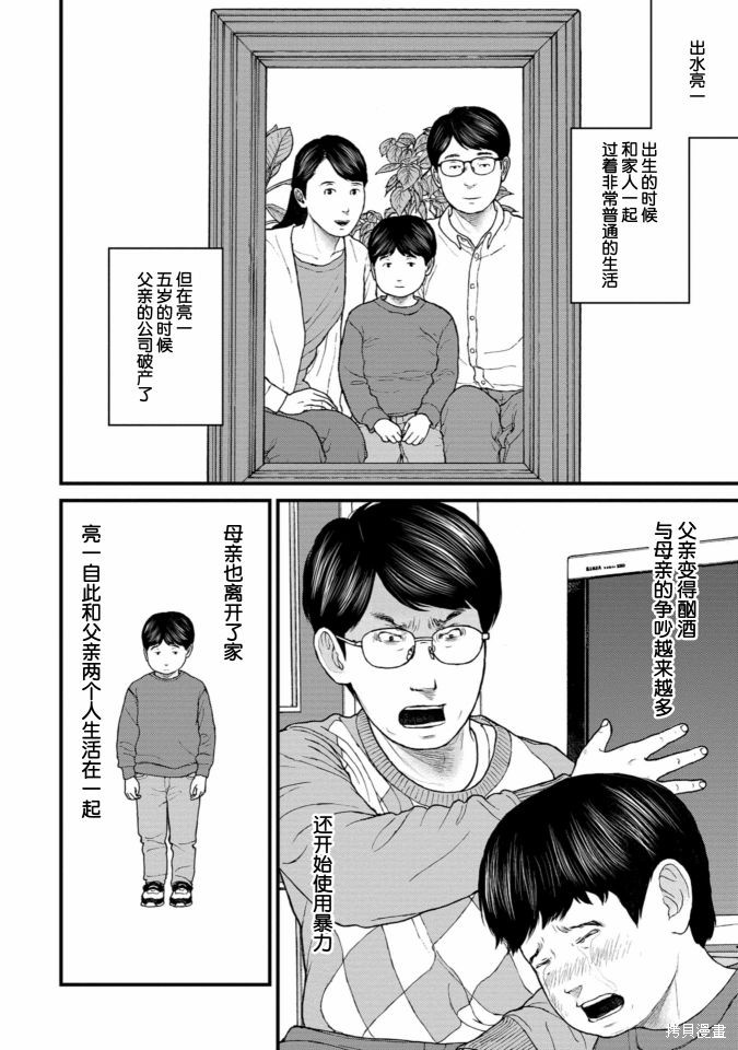 无法分割蛋糕的失足少年们第10话在线观看 - 第29张