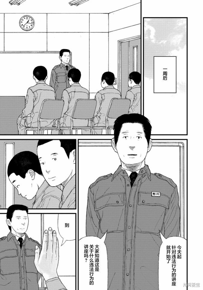 无法分割蛋糕的失足少年们第10话在线观看 - 第22张