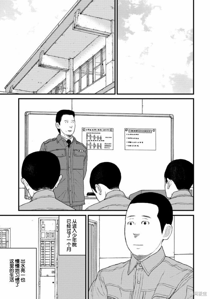 无法分割蛋糕的失足少年们第10话在线观看 - 第20张