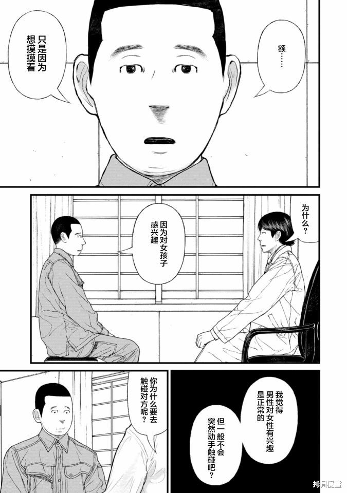 无法分割蛋糕的失足少年们第10话在线观看 - 第5张
