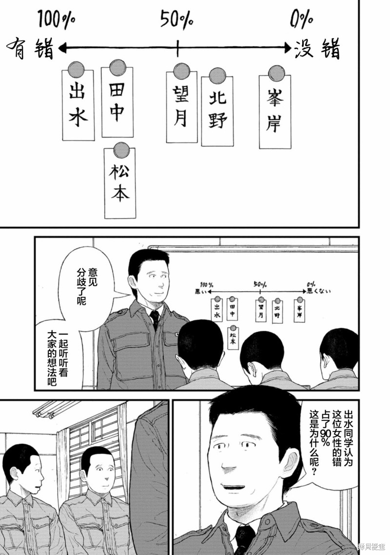 无法分割蛋糕的失足少年们第11话在线观看 - 第34张