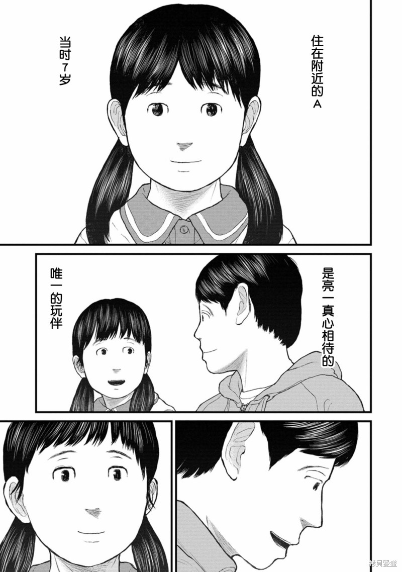 无法分割蛋糕的失足少年们第11话在线观看 - 第13张