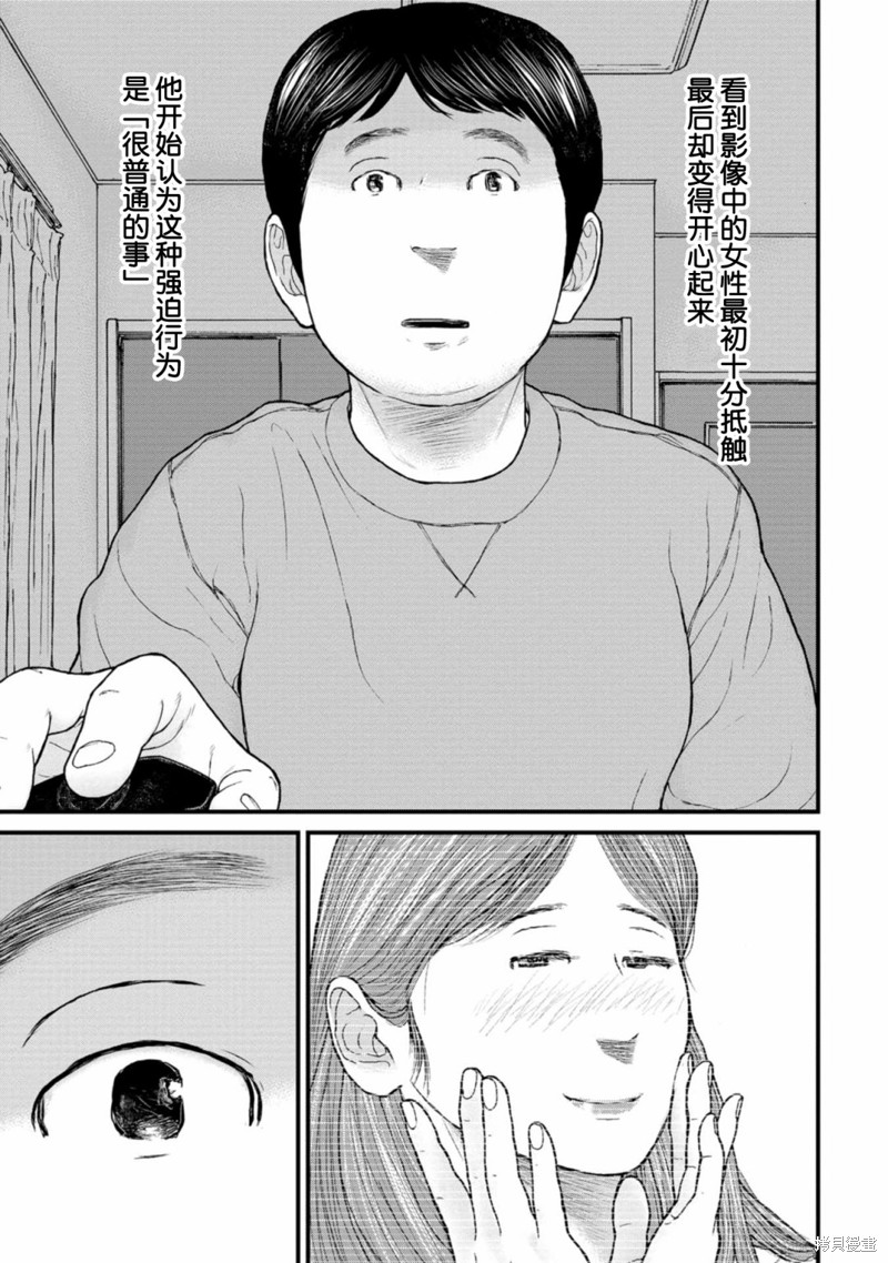 无法分割蛋糕的失足少年们第11话在线观看 - 第11张