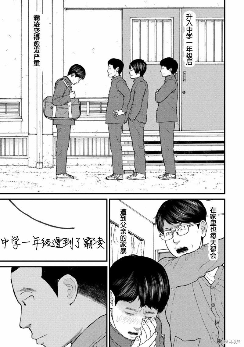 无法分割蛋糕的失足少年们第11话在线观看 - 第9张