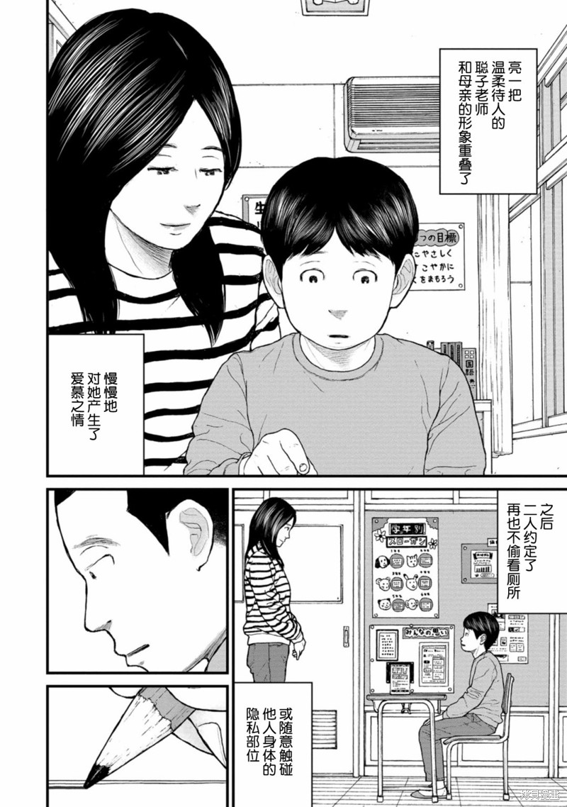 无法分割蛋糕的失足少年们第11话在线观看 - 第6张