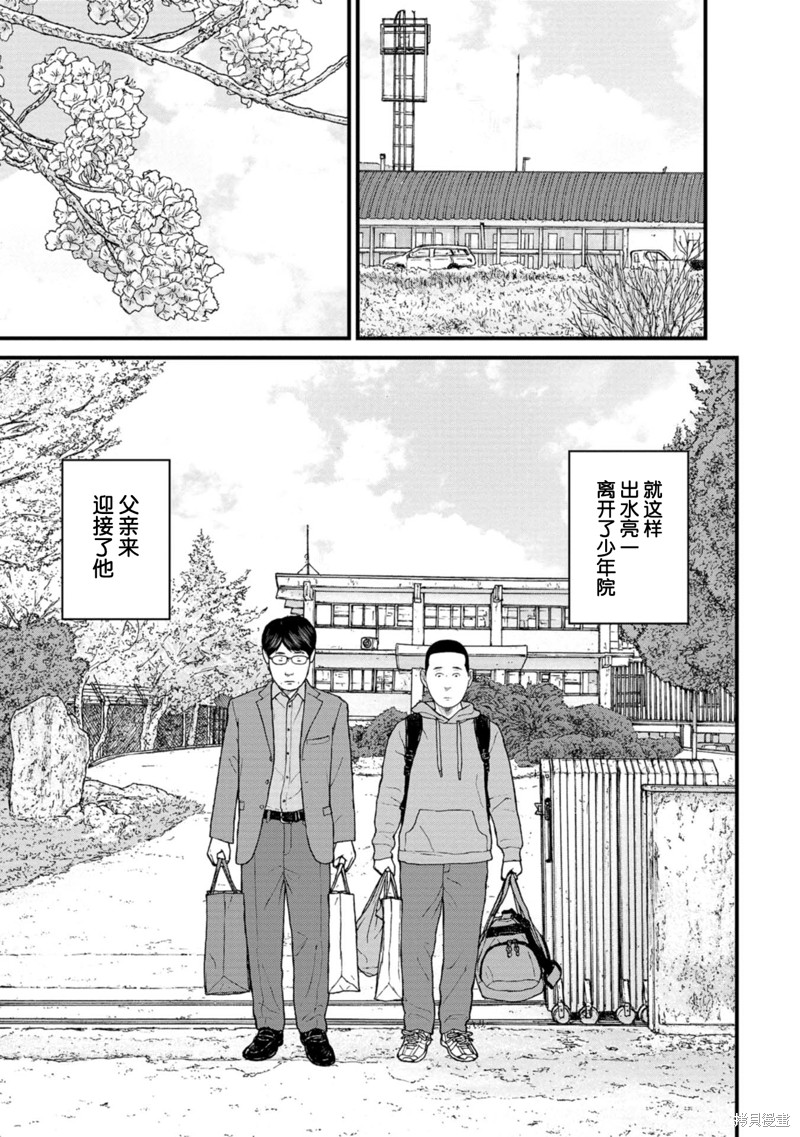 无法分割蛋糕的失足少年们第12话在线观看 - 第37张