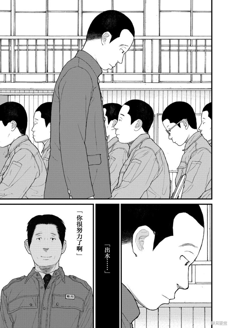 无法分割蛋糕的失足少年们第12话在线观看 - 第35张