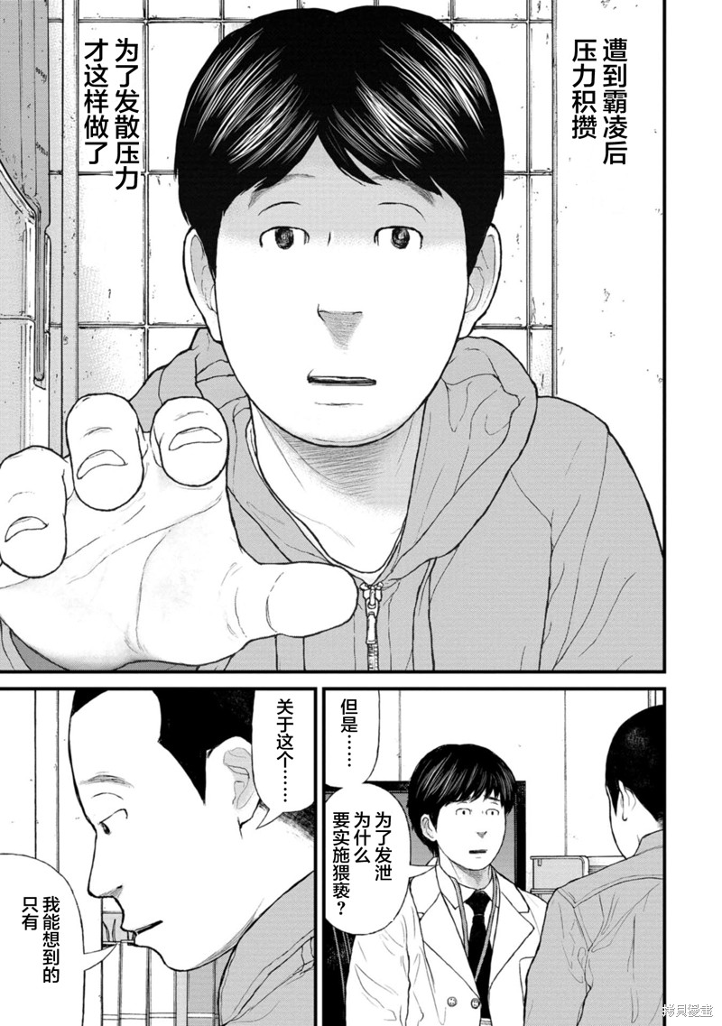 无法分割蛋糕的失足少年们第12话在线观看 - 第25张