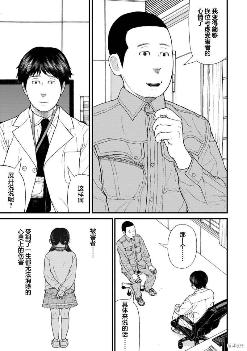 无法分割蛋糕的失足少年们第12话在线观看 - 第23张
