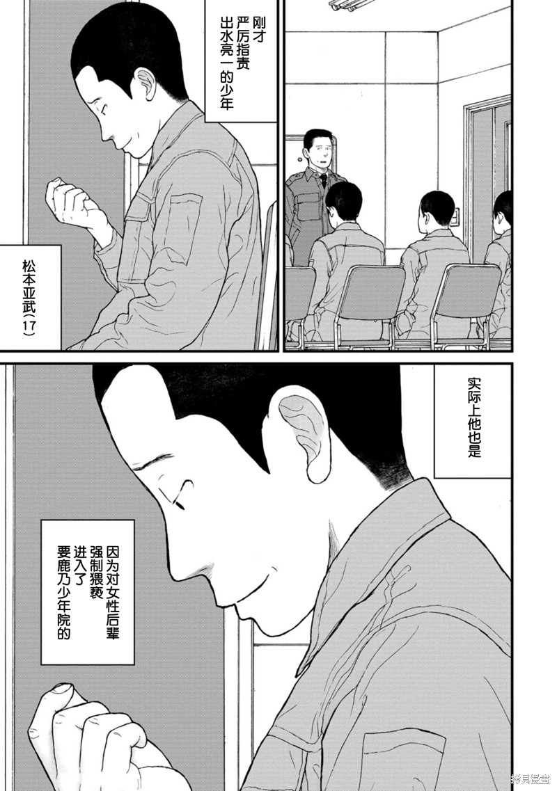 无法分割蛋糕的失足少年们第12话在线观看 - 第17张