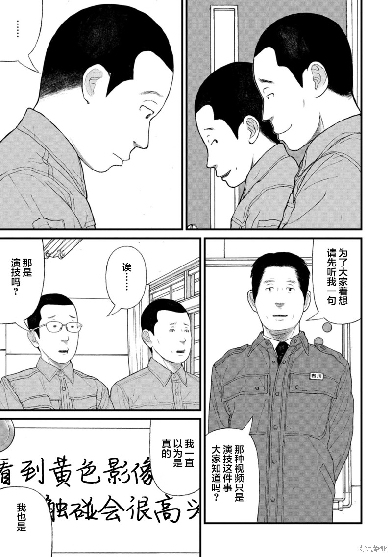 无法分割蛋糕的失足少年们第12话在线观看 - 第13张