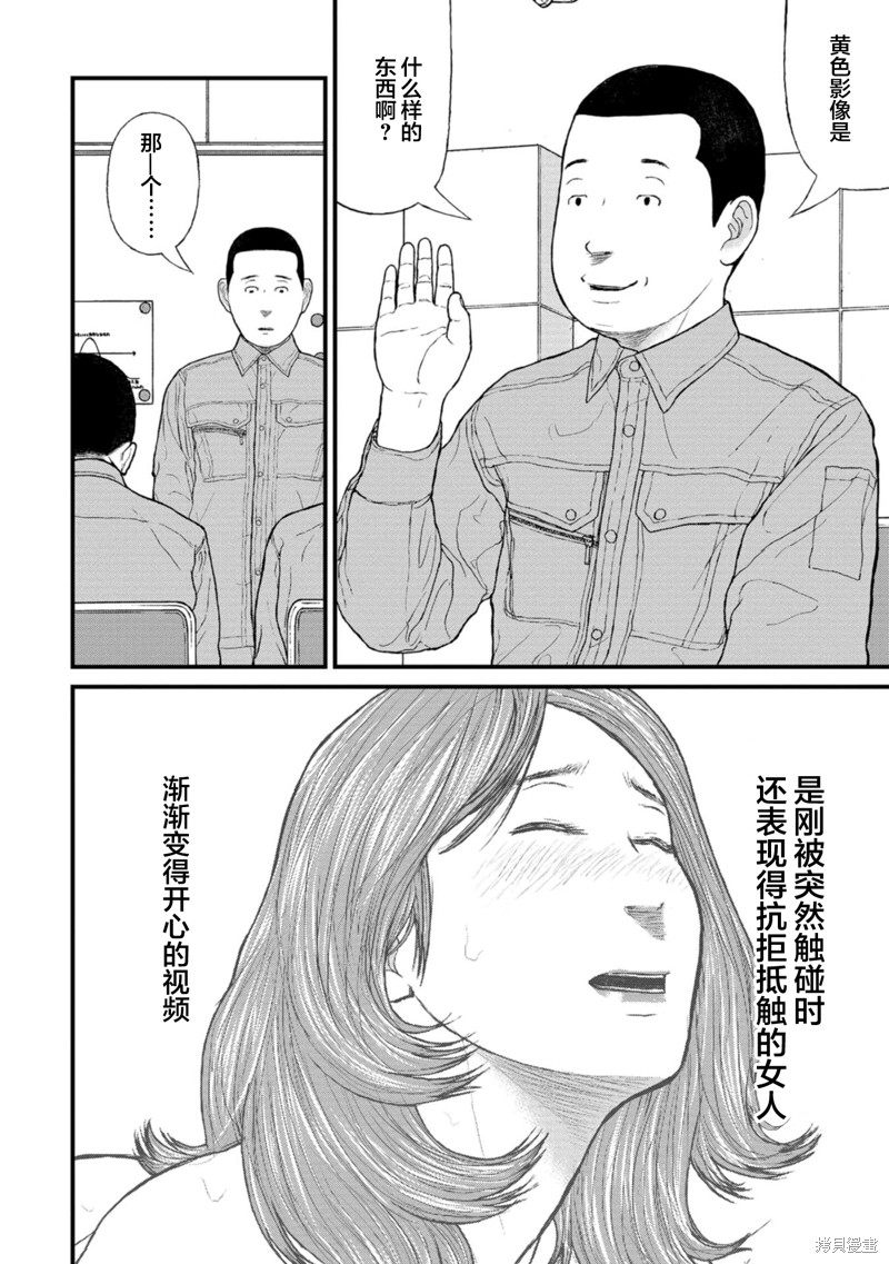 无法分割蛋糕的失足少年们第12话在线观看 - 第12张