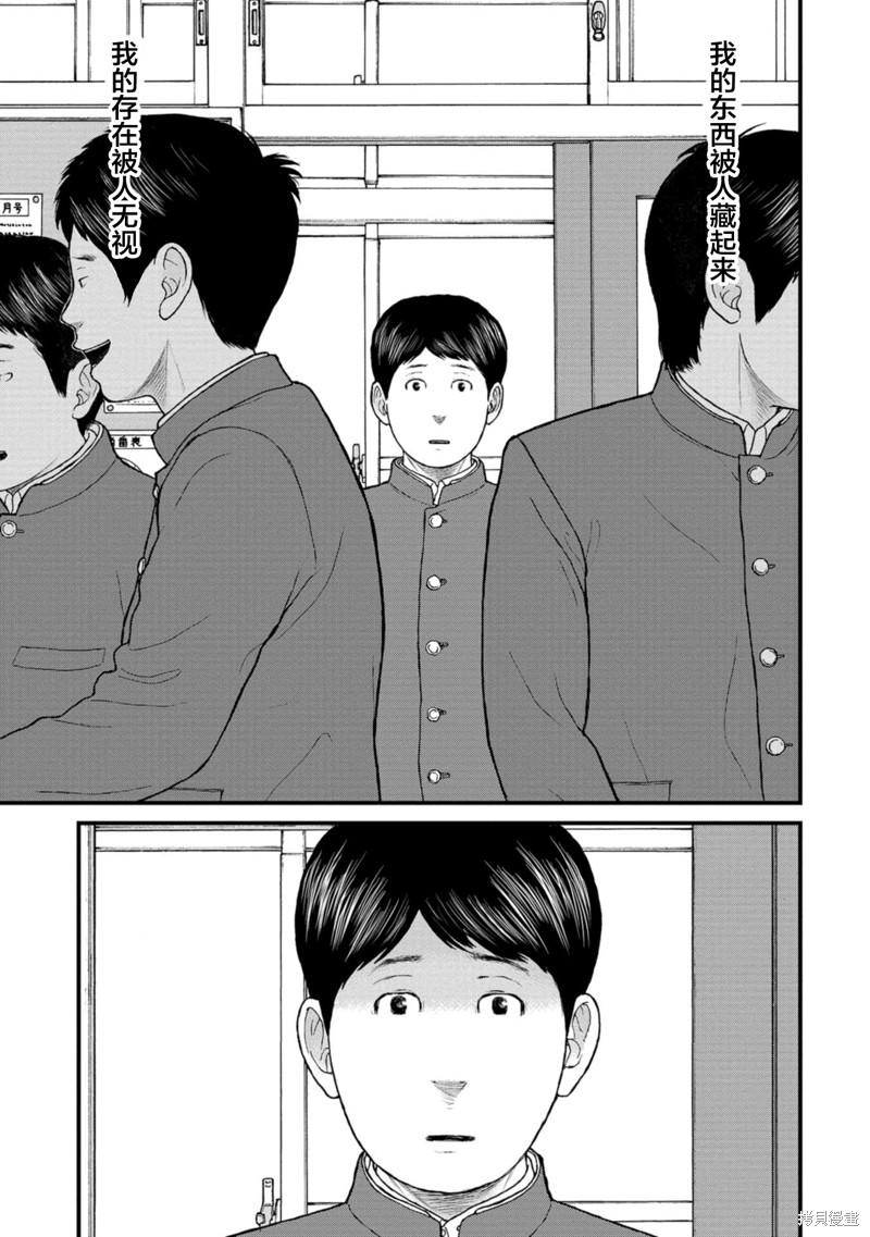 无法分割蛋糕的失足少年们第12话在线观看 - 第11张