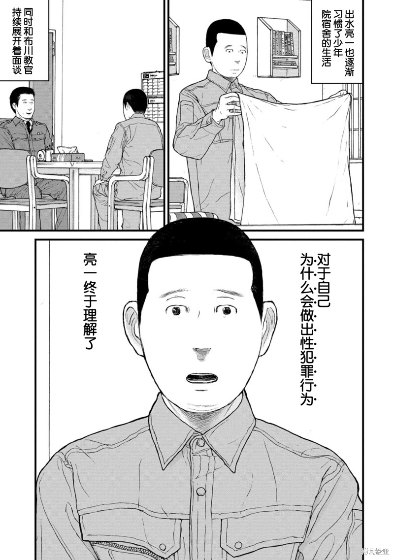 无法分割蛋糕的失足少年们第12话在线观看 - 第7张
