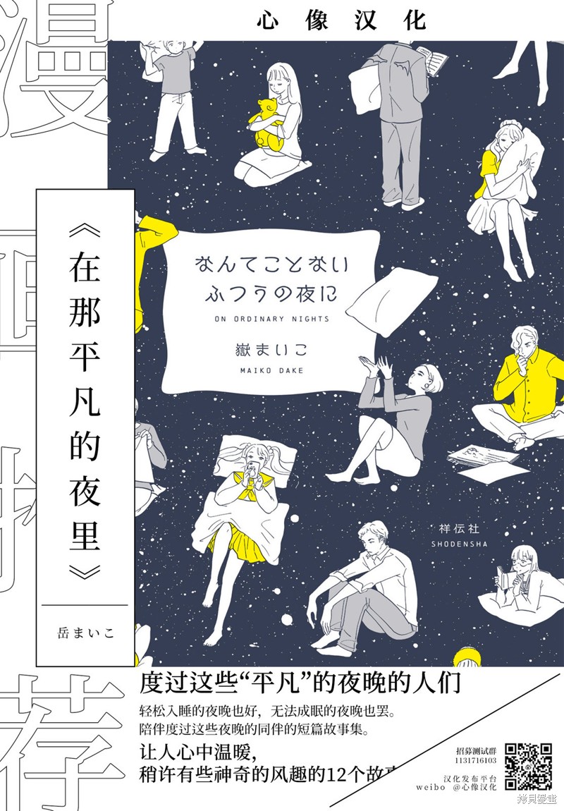 无法分割蛋糕的失足少年们第13话在线观看 - 第41张
