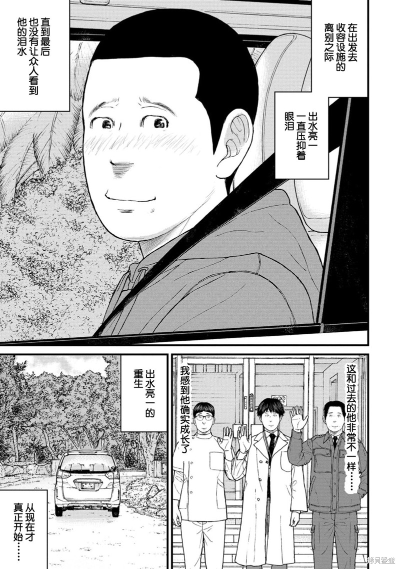 无法分割蛋糕的失足少年们第13话在线观看 - 第37张