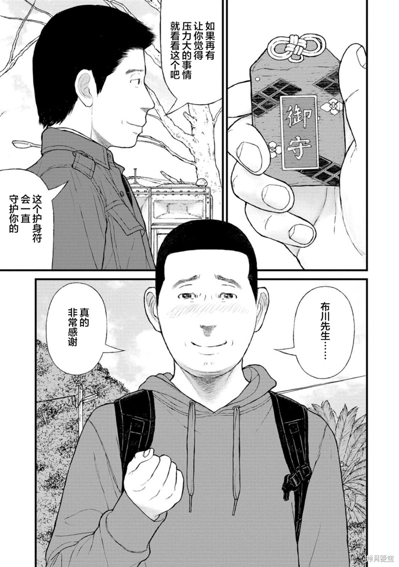 无法分割蛋糕的失足少年们第13话在线观看 - 第35张