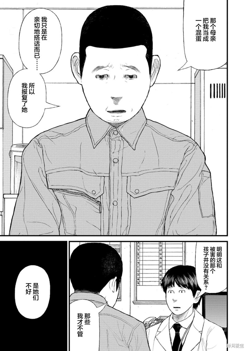 无法分割蛋糕的失足少年们第13话在线观看 - 第19张