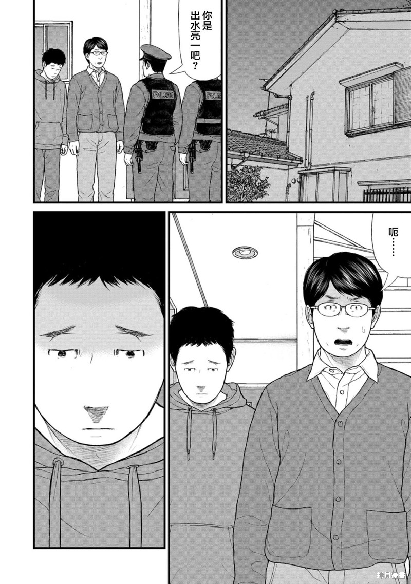 无法分割蛋糕的失足少年们第13话在线观看 - 第16张