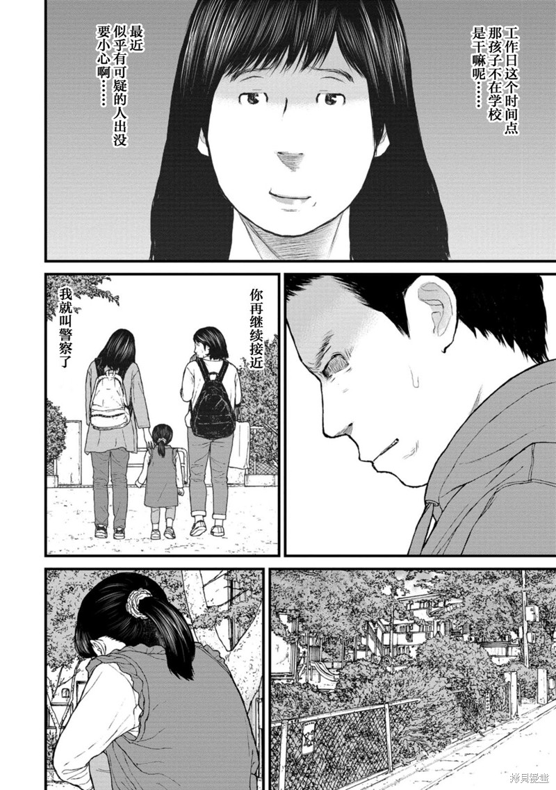 无法分割蛋糕的失足少年们第13话在线观看 - 第14张