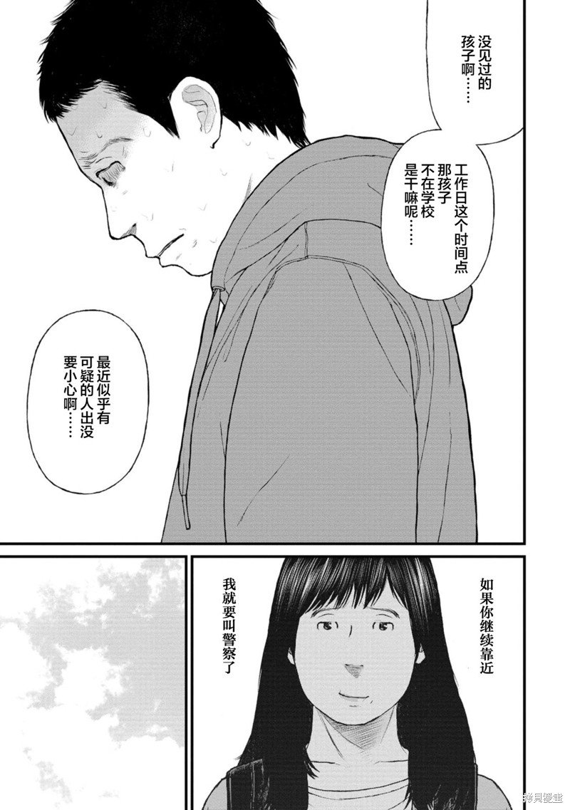 无法分割蛋糕的失足少年们第13话在线观看 - 第11张